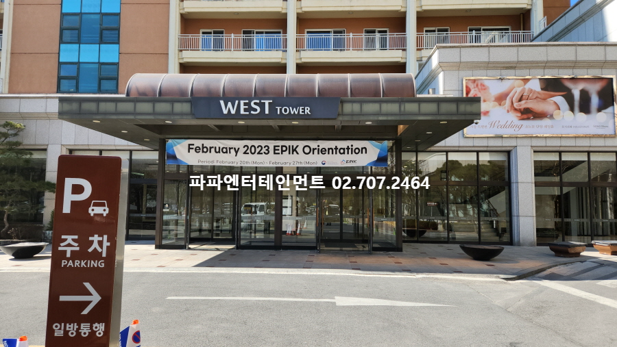  단양 워크샵 장소 추천 단체 행사 추천장소