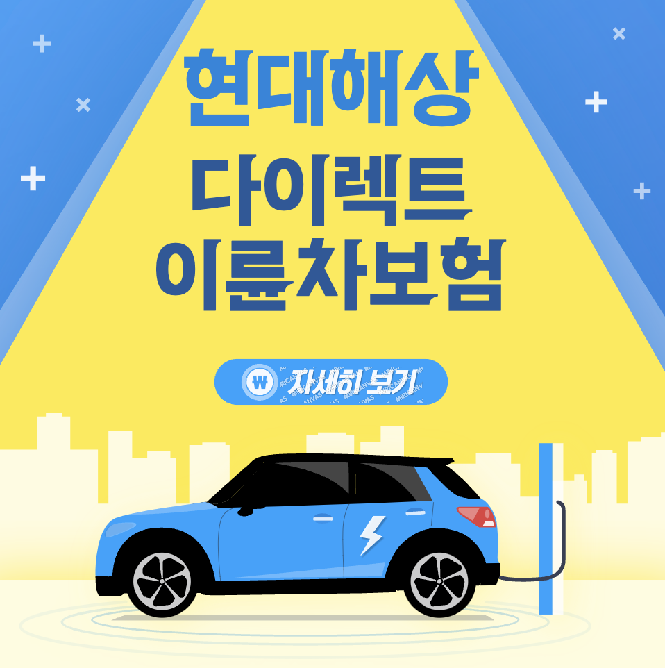 이륜차보험 제품안내 &#124; 현대해상다이렉트