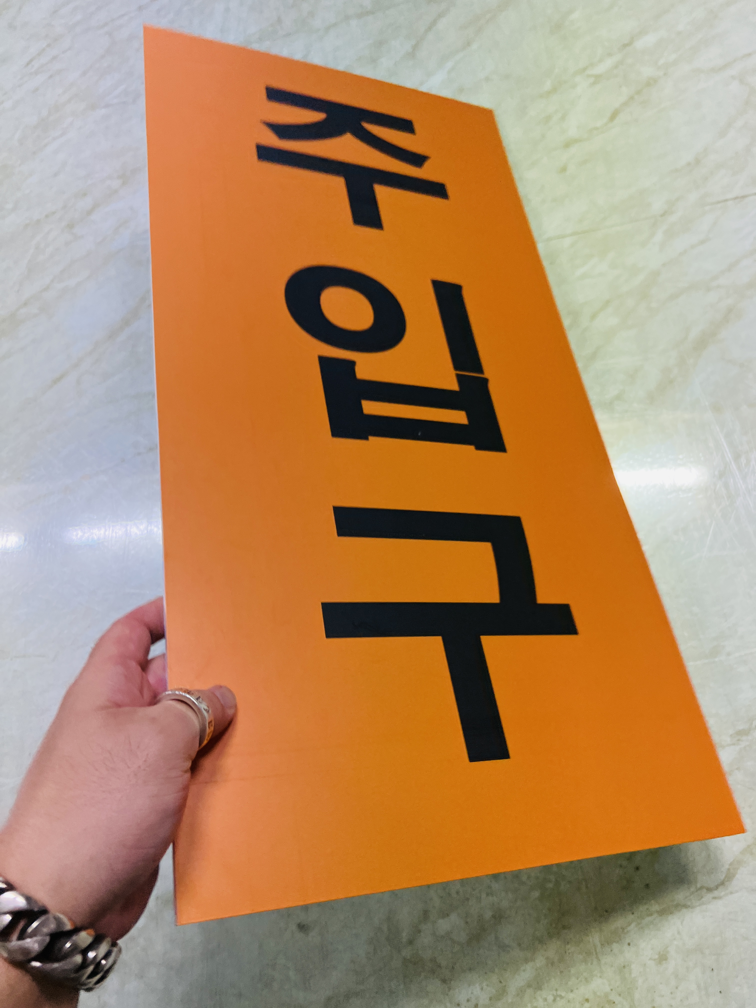 주입구 이미지