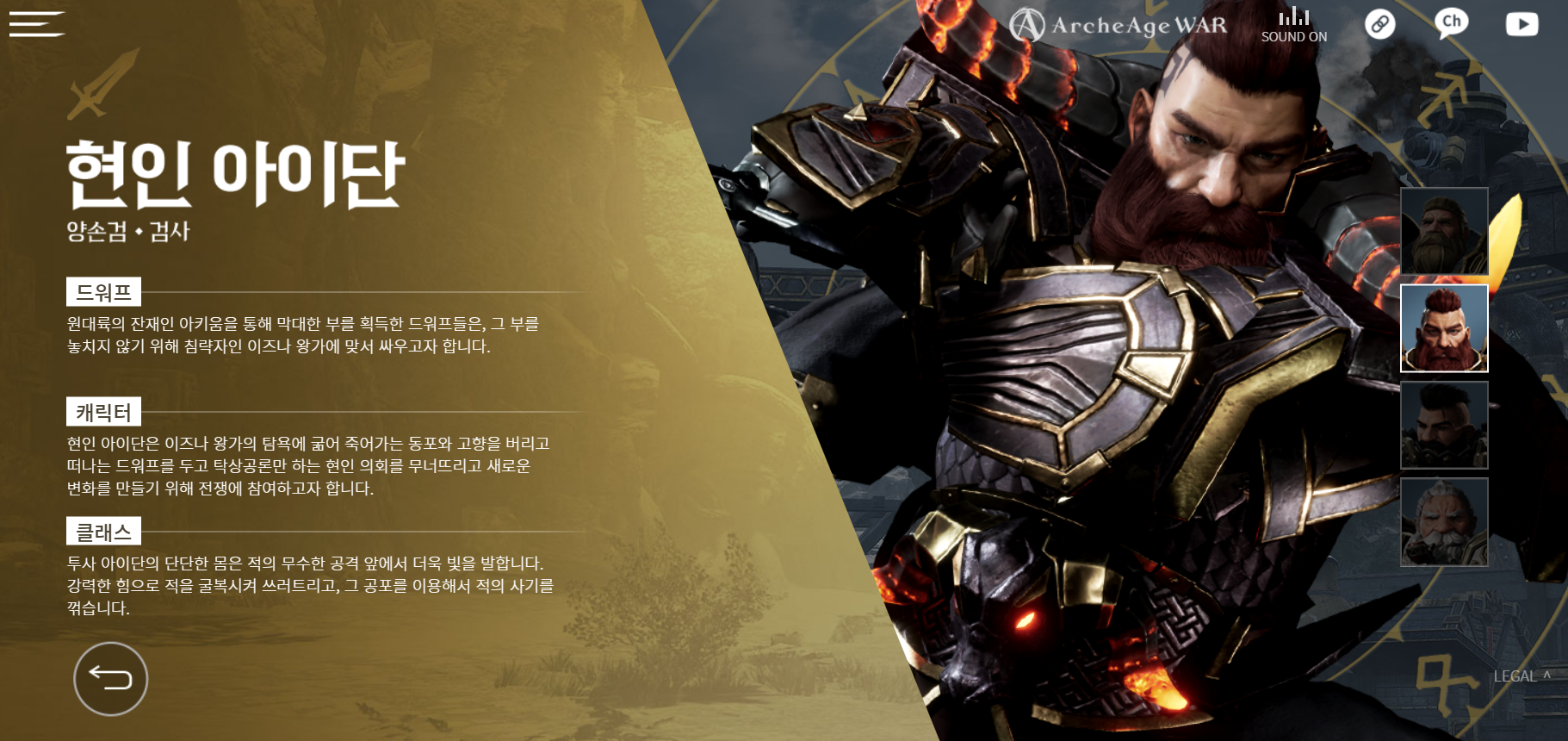현인 아이단