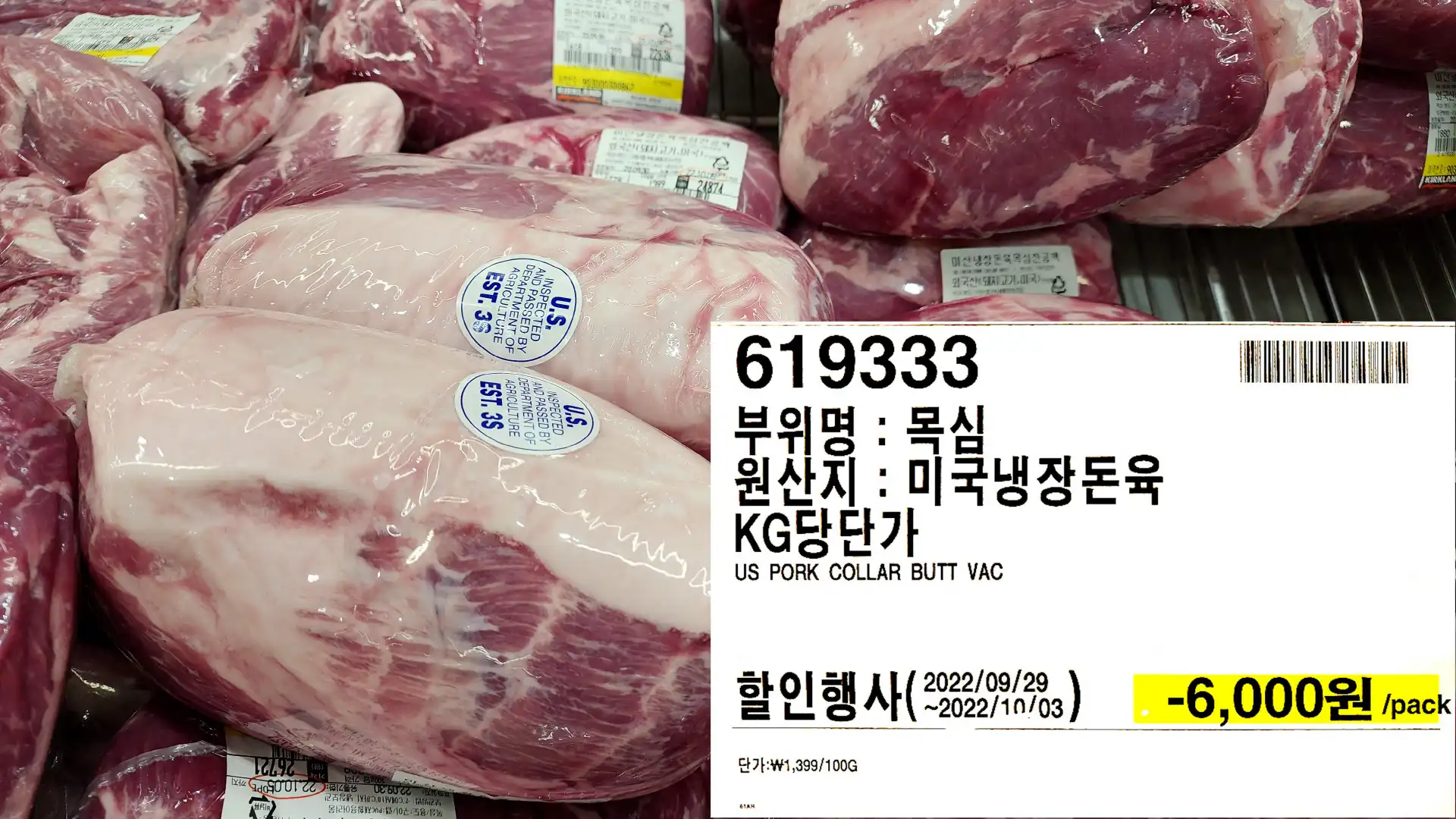 부위명 : 목심
원산지 : 미국냉장돈육
KG당단가
US PORK COLLAR BUTT VAC
단가:₩1&#44;399/100G
-6&#44;000원/pack