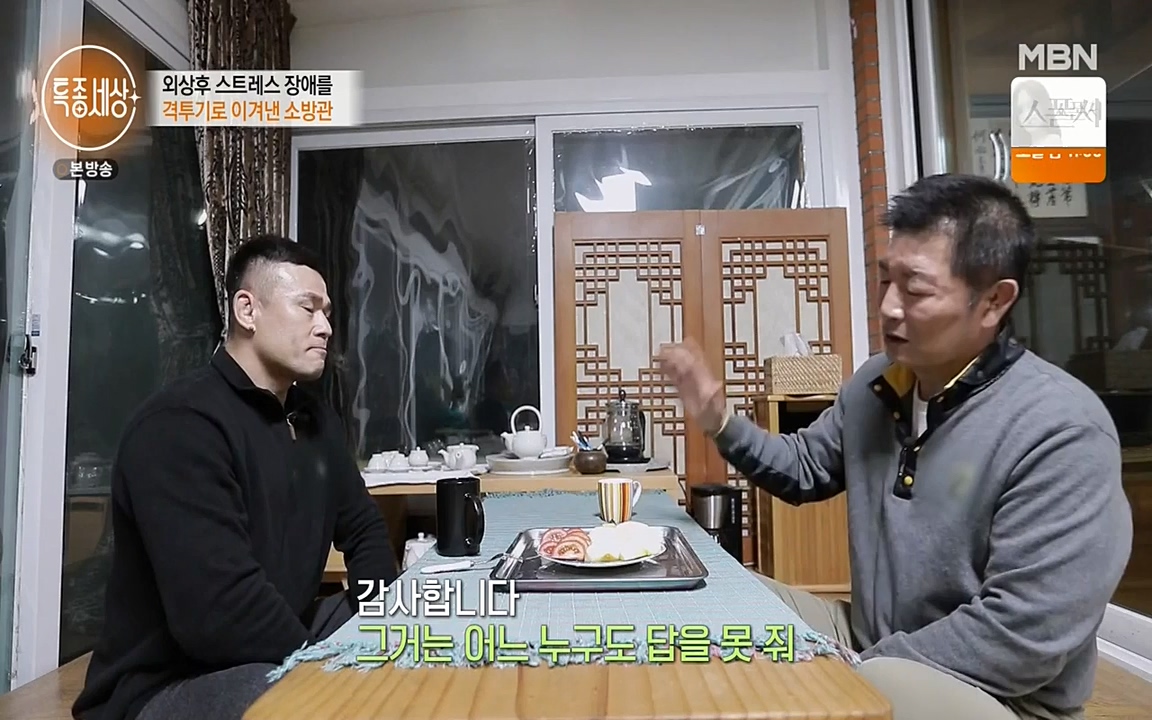 현장르포 특종세상.E524.220332p-NEXT.mp4_20220402_185322.104.jpg