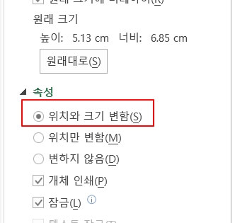 엑셀 사진 삽입 쉽게 하는 법