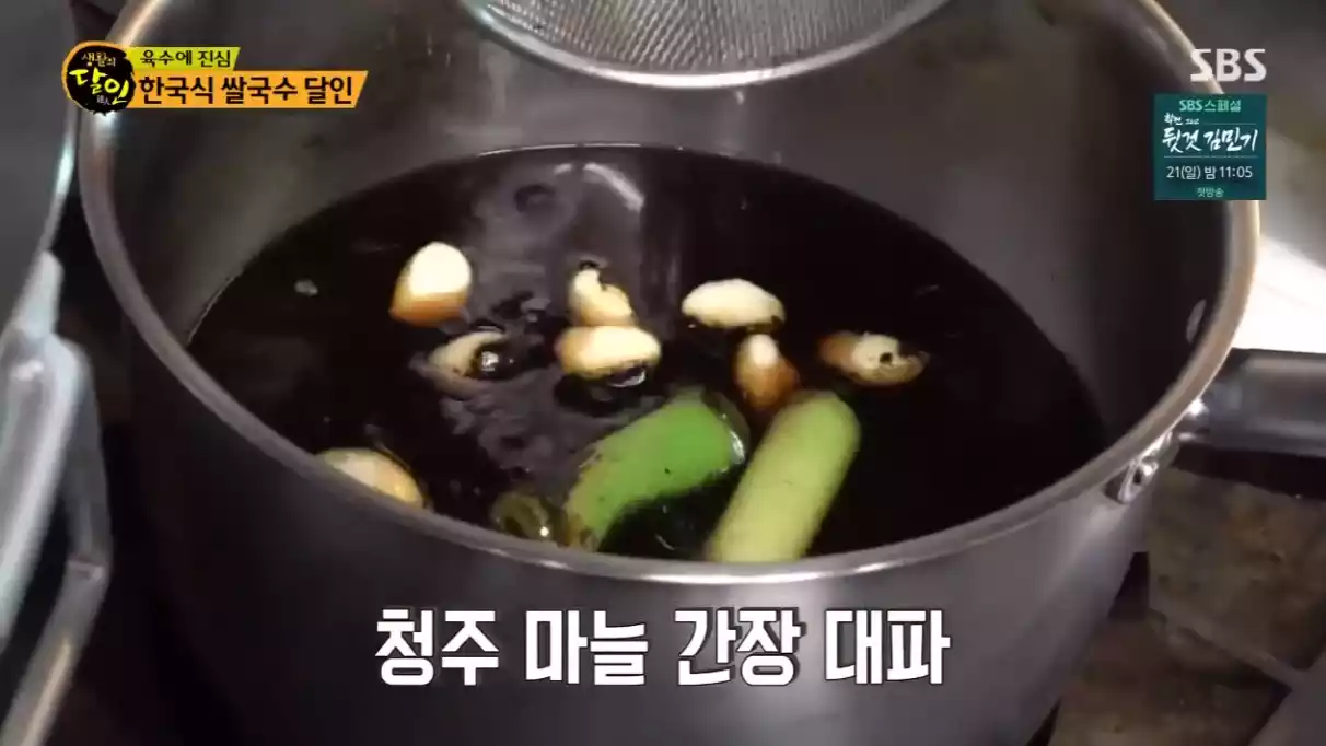 간장
