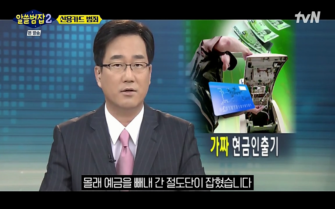 알쓸범잡 2.E13.220411p-NEXT.mp4_20220412_190651.599.jpg