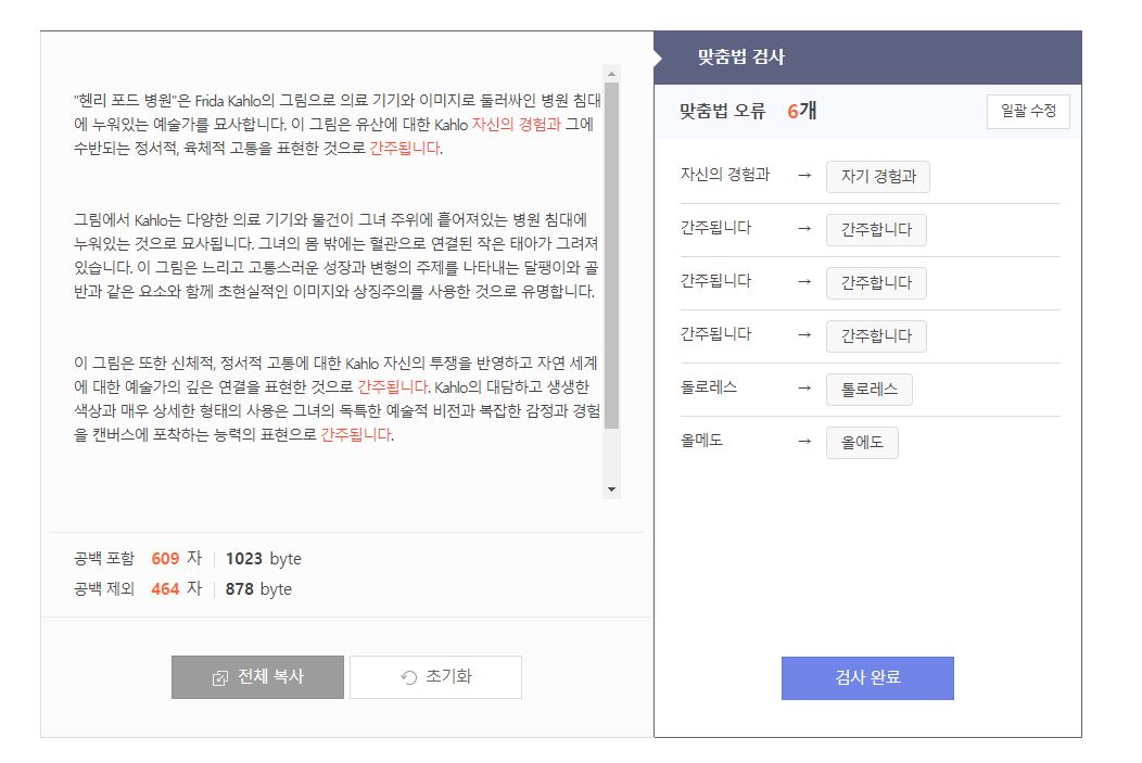 챗 gpt로 승인글 쓰기 - 990miro 챗 Gpt로 승인글 쓰기 - 990Miro
