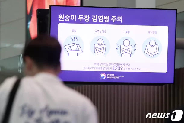  "엠폭스 82% 성관계로 전파…환자 중 84% 남성 동성애자"