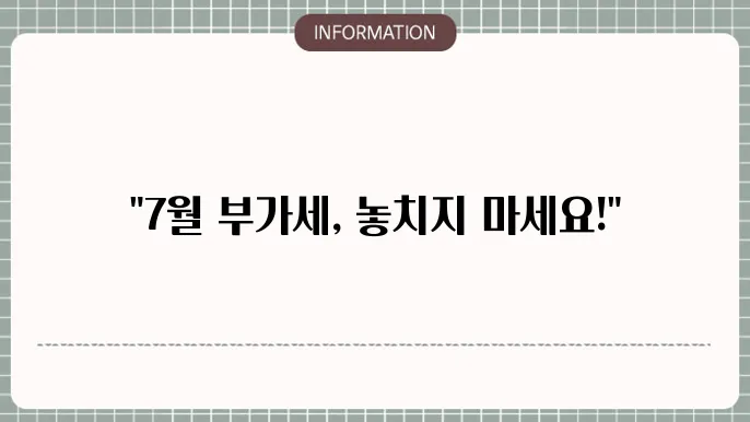 부가세 세액 공제 혜택 안내 (ft. 삼쩜삼)