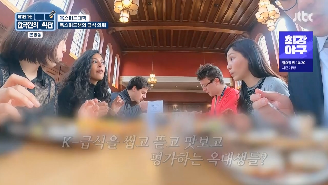 한국인의 식판.E03.230409p-NEXT.mp4_20230929_054537.867.jpg