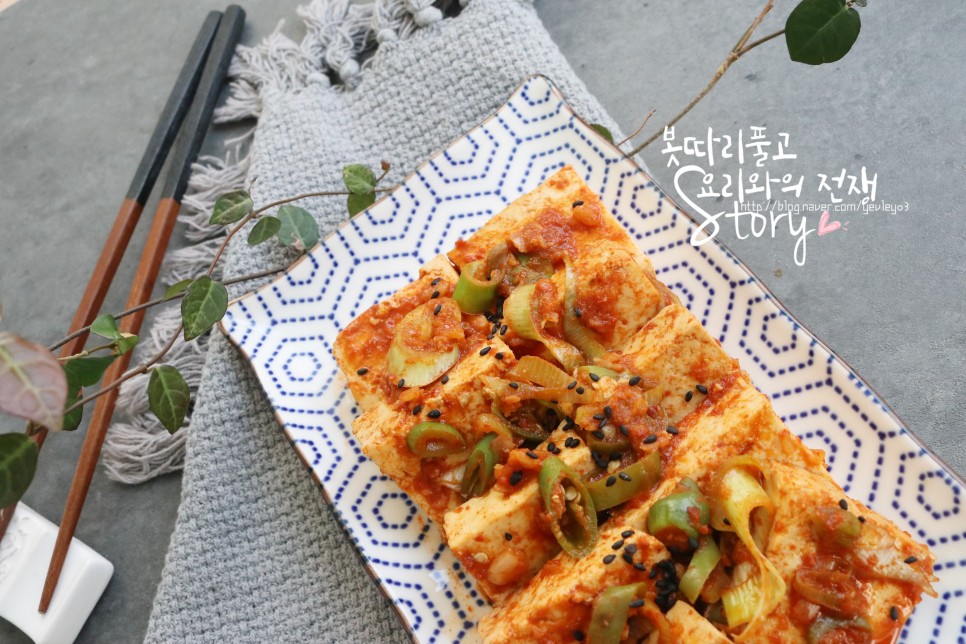백종원 두부조림 황금레시피 백종원 두부조림 황금레시피나만에 8