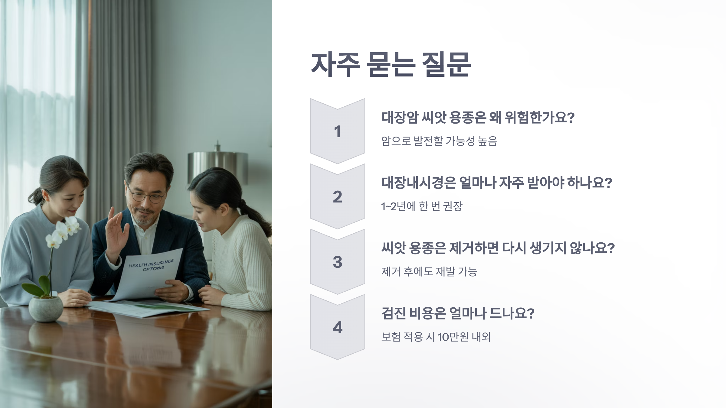 참조-대장암-씨앗-용종-진단-6