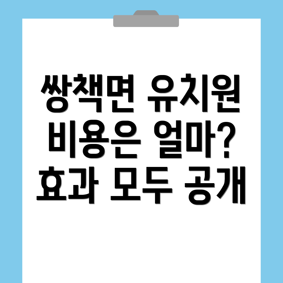 영어유치원