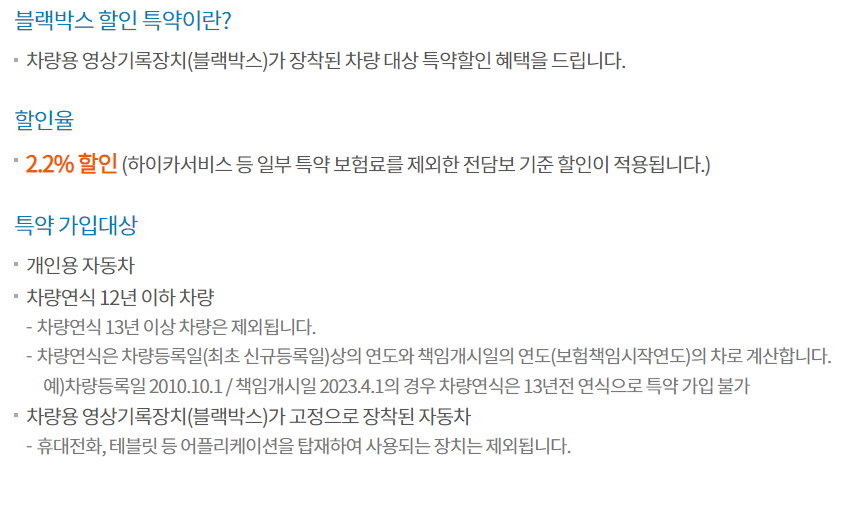 현대해상 자동차보험 - 보험료부터 보장내용 고객센터까지 꼼꼼히 알아보기
