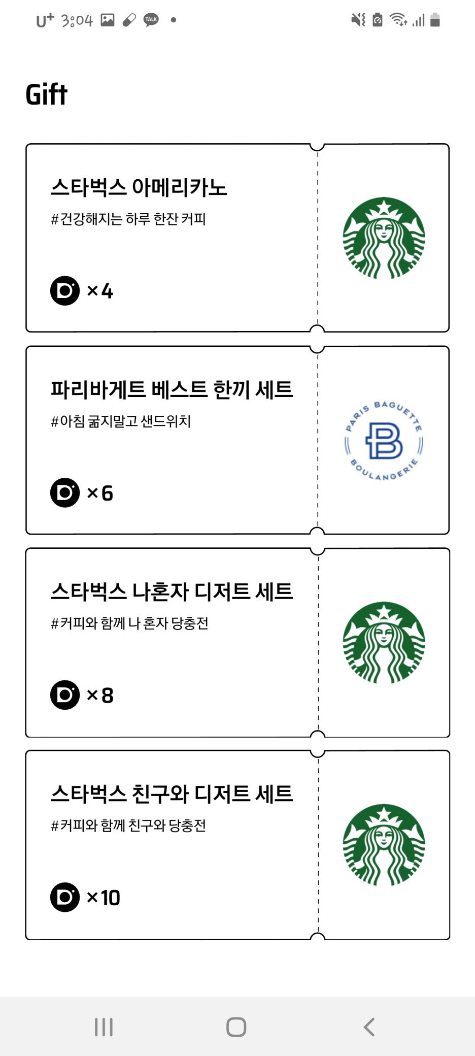  [내 멋대로 부업]퀴즈를 풀면 상품도 주고 스타벅스 커피도 주는 오닥터_앱테크