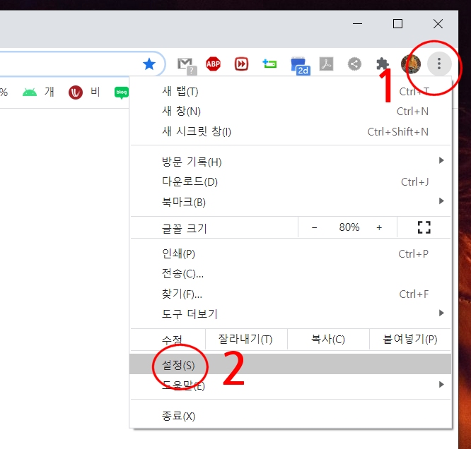  크롬 자동로그인이 풀린다면 설정에서 조정하세요.