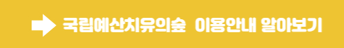 예산 여행 가볼만한 곳, 인기 여행지 BEST 10