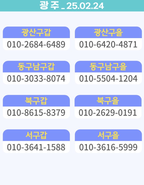 3월 1일, 전광훈 목사와 함께 광화문에서 대한민국을 지키자!