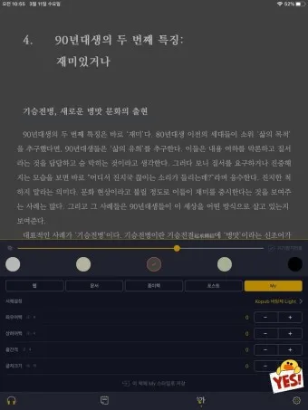 밀리의서재 월정액 구독권 이북리더기 할인 탈퇴_21