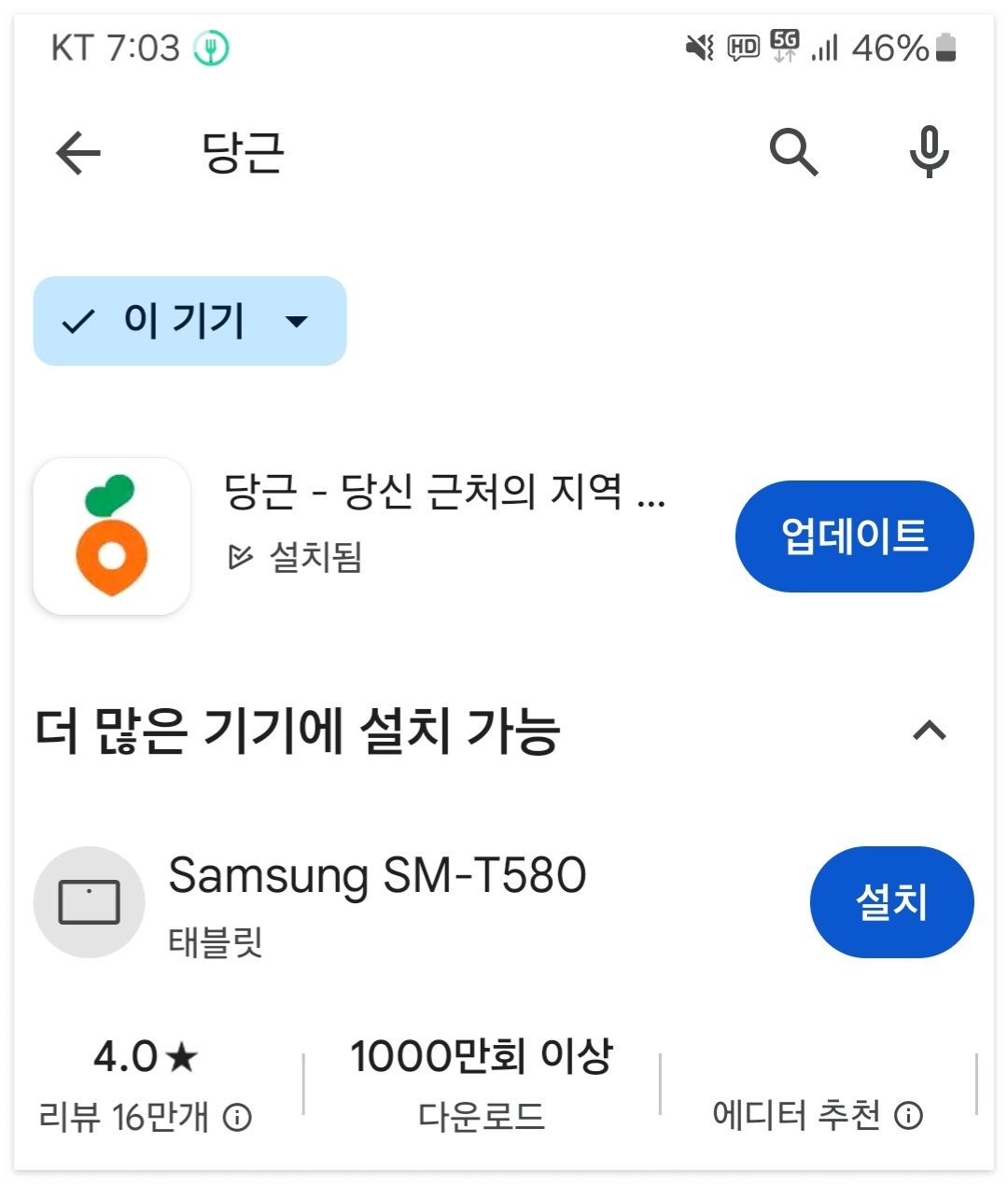 당근홈페이지