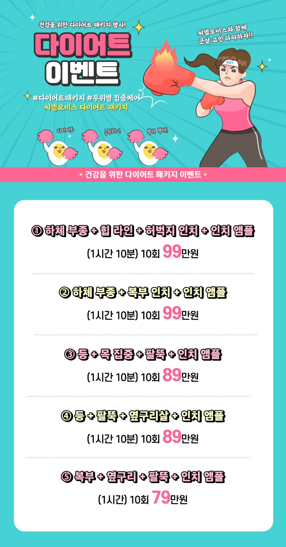 범계에스테틱_씨엘오비스에서 16