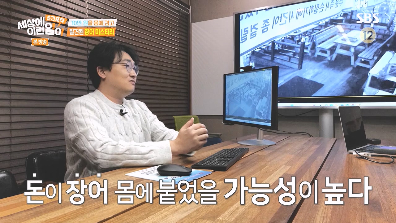 순간포착 세상에 이런일이.E1259.240107p-NEXT.mp4_20240107_163630.797.jpg