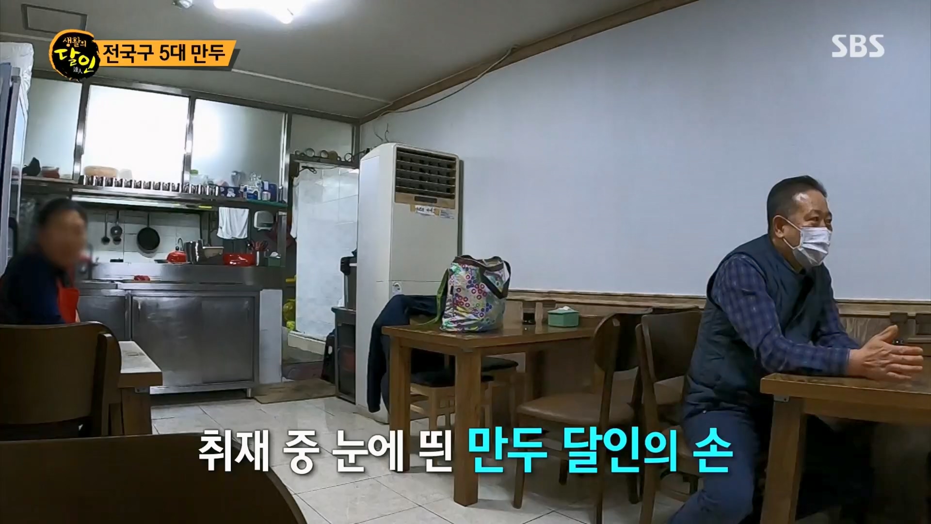 생활의 달인.E914.231204p.H264-F1RST.mp4_20231205_200558.103.jpg