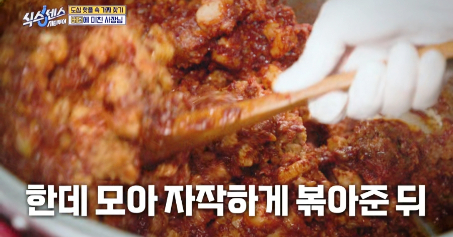 식스센스 시티투어에서 찾은 충무로 핫플&amp;#44; 버터 삼겹살 맛집 빠삼 + 청국 술밥