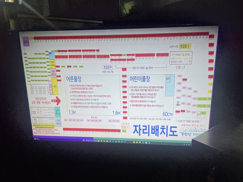 방갈로와_평상의_실시간_예약완료현황