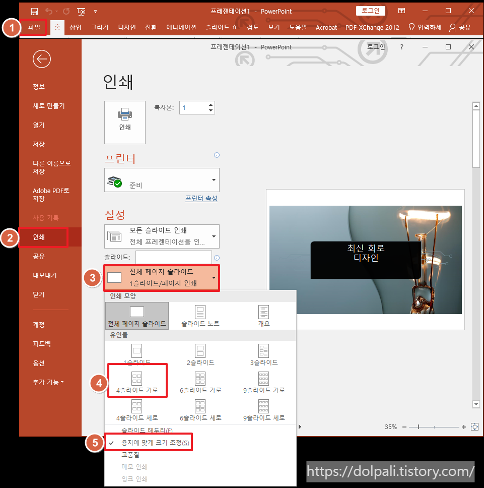 기본 모아찍기(용지에 맞게 크기 조정)