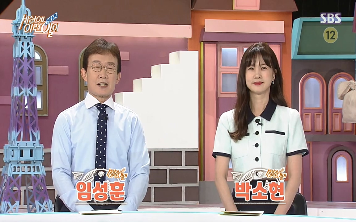 순간포착 세상에 이런일이.E1178.220504p-NEXT.mp4_20220504_180723.040.jpg