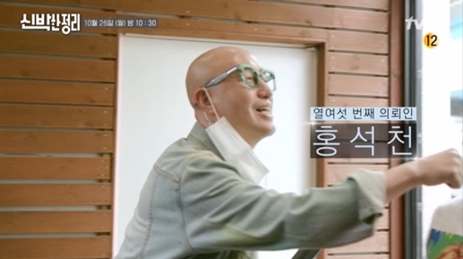  신박한 정리 홍석천 집 공개 딸 홍주은