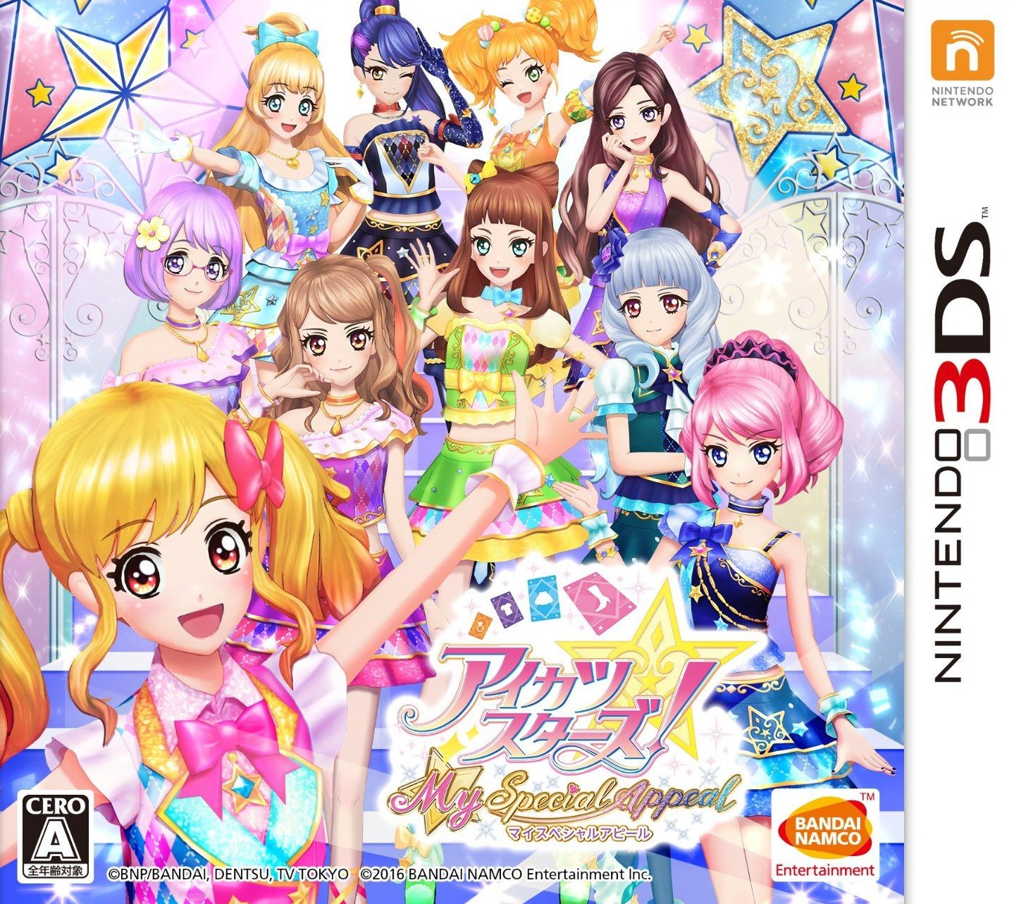  3DS / 아이카츠 스타즈! My 스페셜 어필 (J) - 해독롬 다운로드