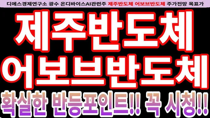 온디바이스AI 대장주 관련주 TOP5_8