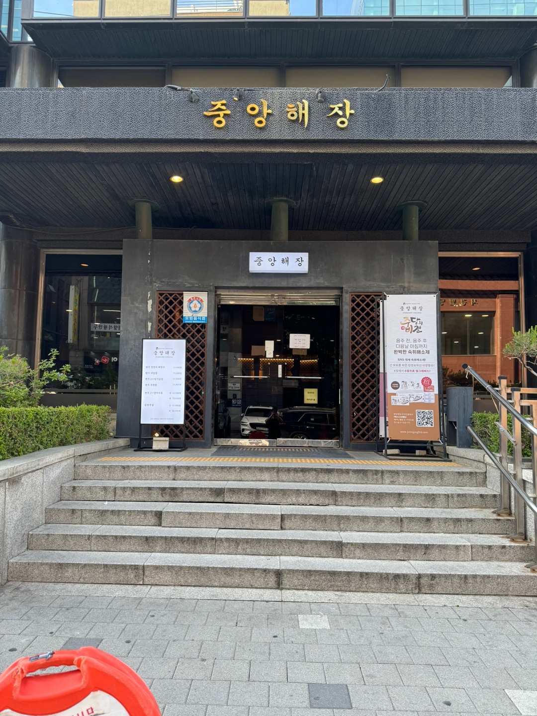 양지해장국 이미지