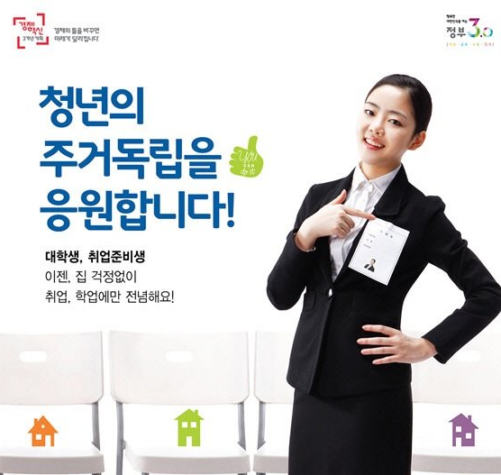  LH 청년전세임대 입주자격,임대조건,전세금지원 알아보기