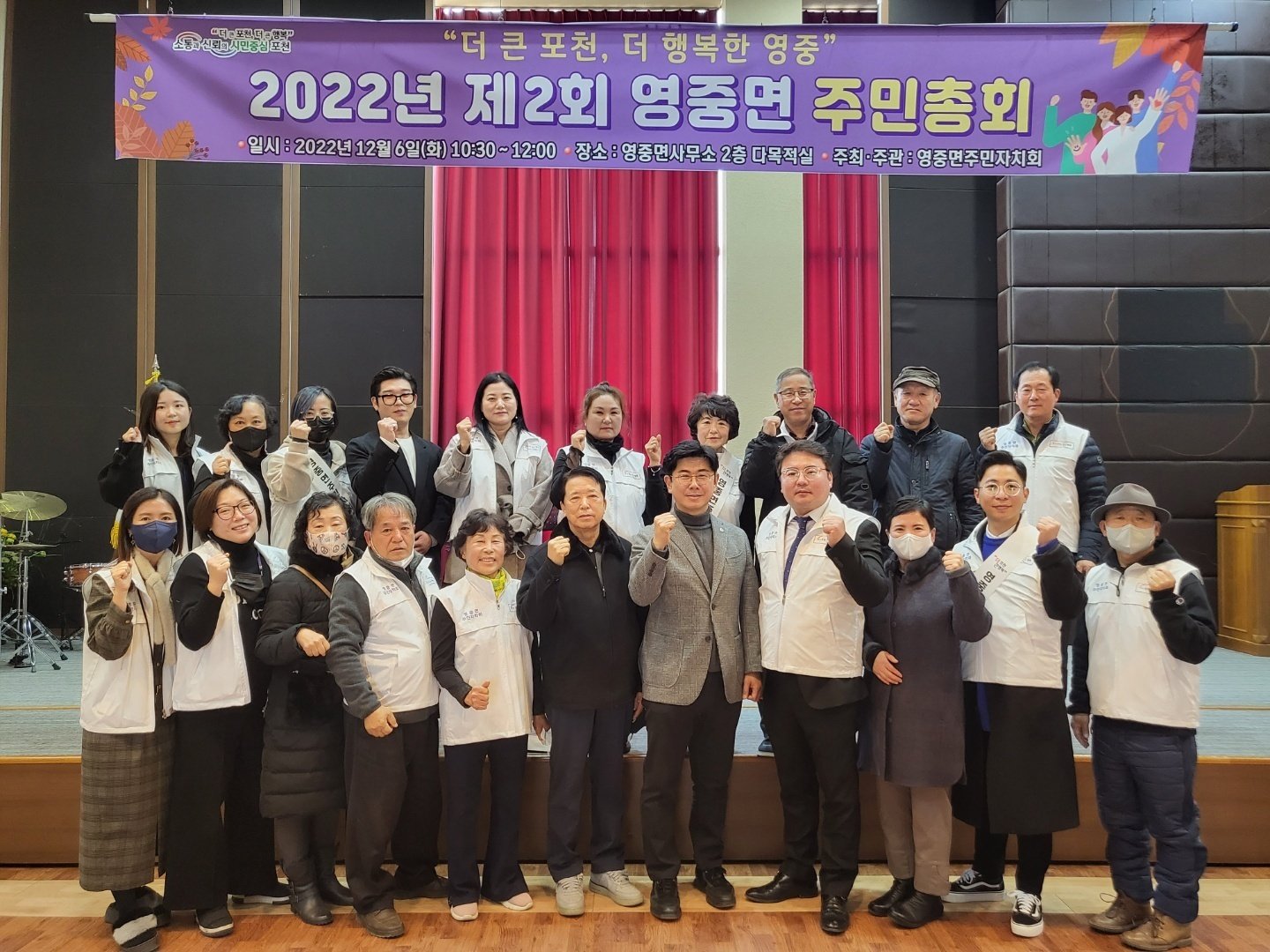  제2회 영중면 주민총회 개최