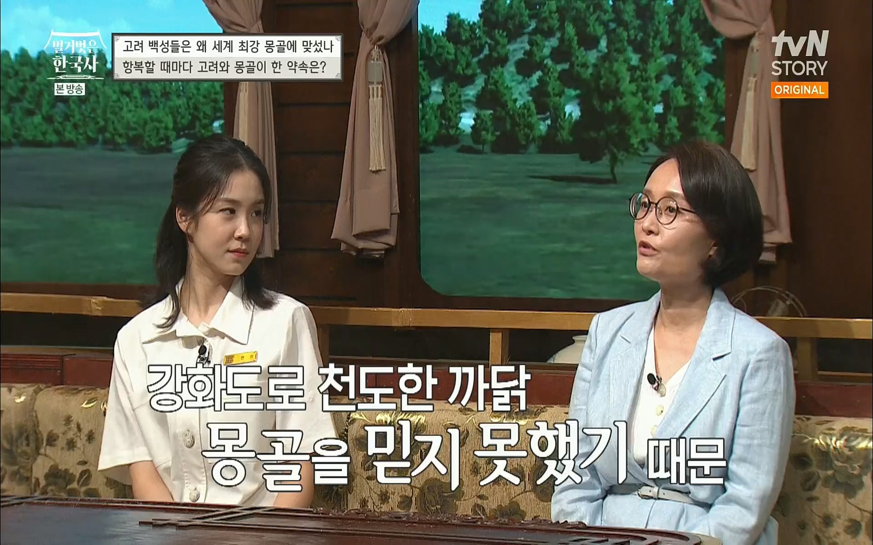 벌거벗은 한국사.E13.220720p.H264-F1RST.mp4_20220723_154330.976.jpg
