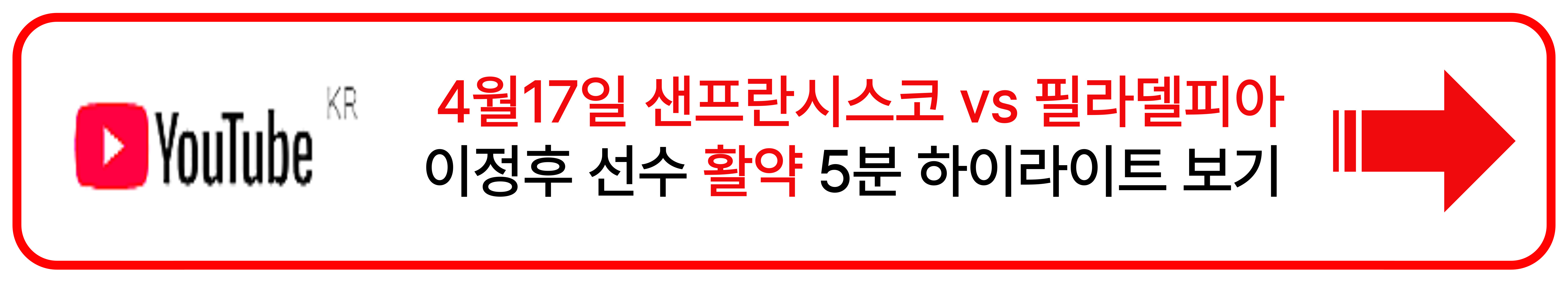 유튜부 5분 하이라이트 링크 이미지