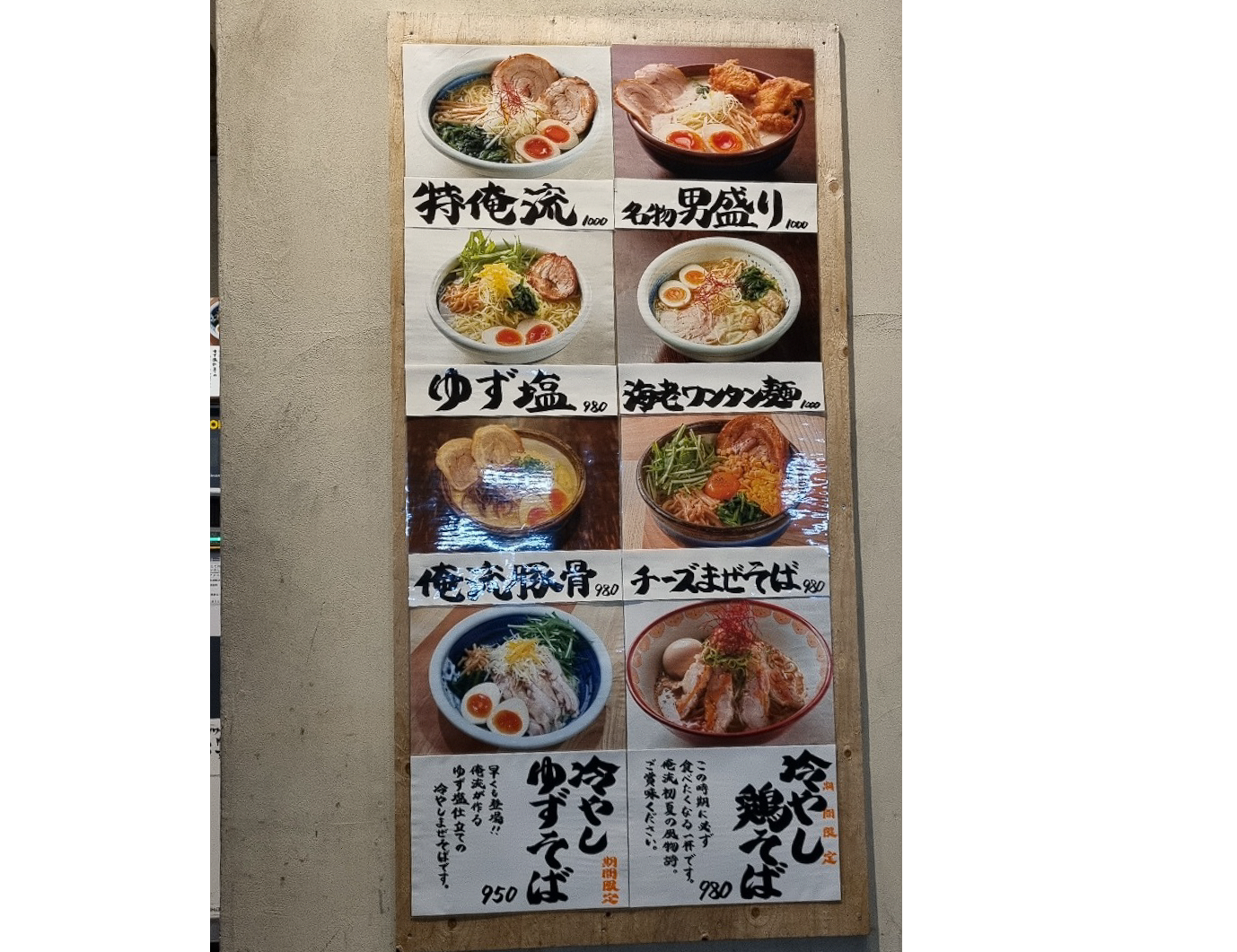 라면 메뉴