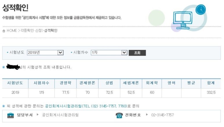 2021년 공인회계사 합격기록 : Dr. 오경 15