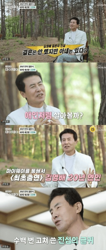 "시집살이 시키기 싫어서 20년동안 4