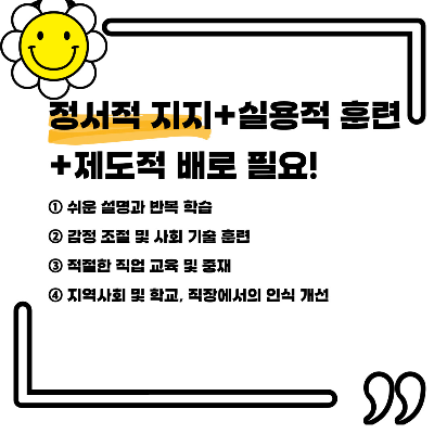 경계성 지능장애