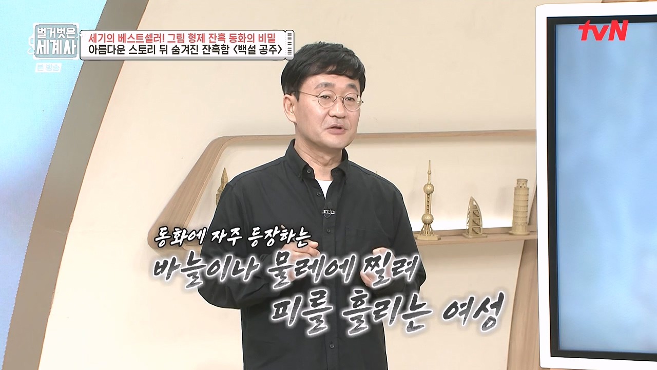 벌거벗은 세계사.E125.231115p-NEXT.mp4_20240601_175717.142.jpg