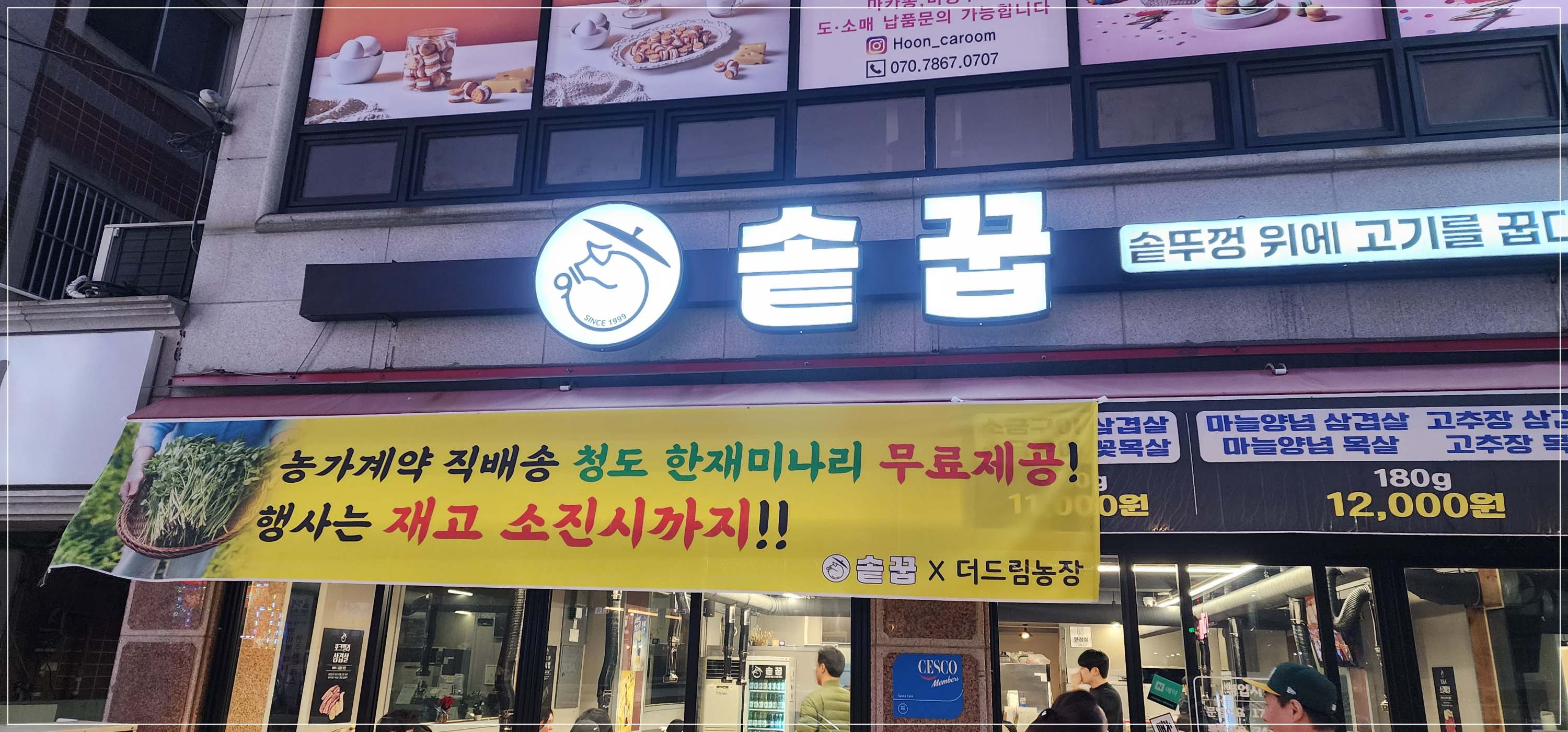 솥꿉 이미지