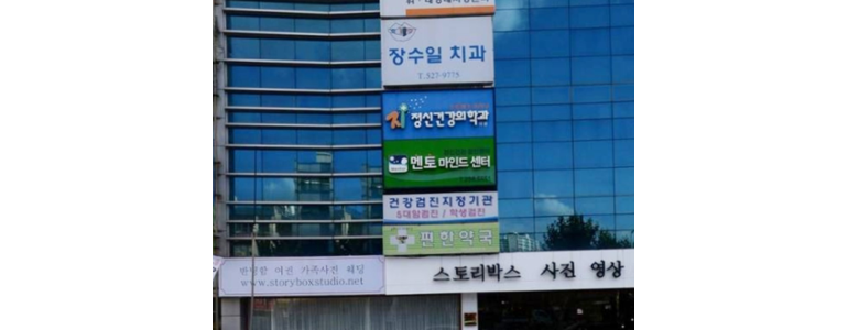 대전 중구 치매 병원