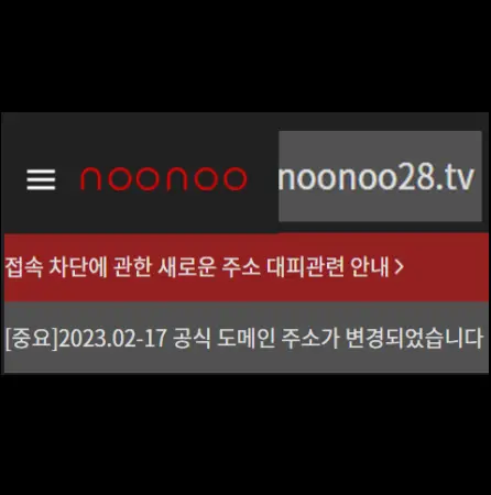  누누티비 noonootv 태풍의 신부