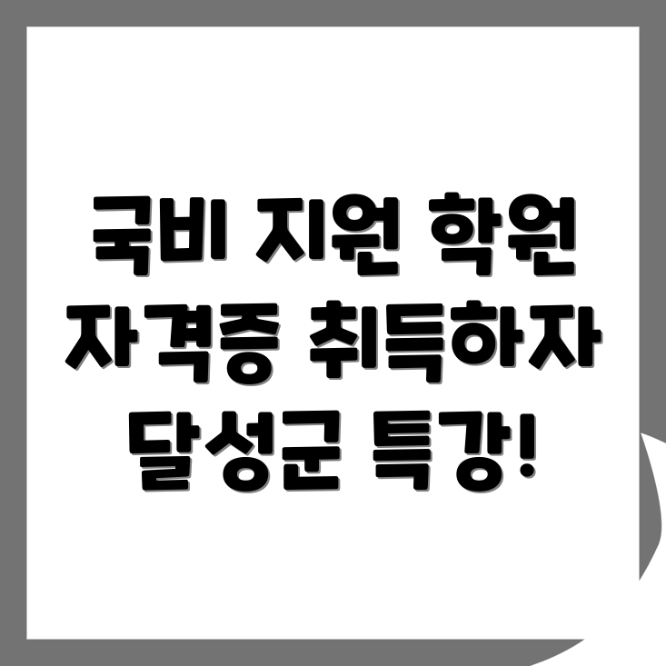 도배 학원