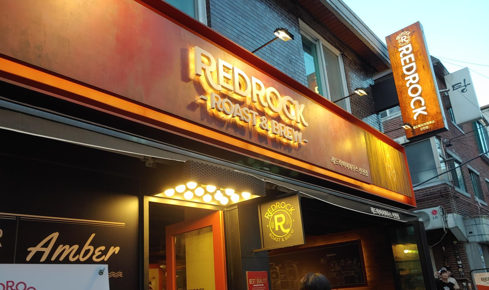  [송파/잠실새내] 고급지지만 가성비 좋아 가볍게 맥주 한 잔 하기 좋은, RED ROCK