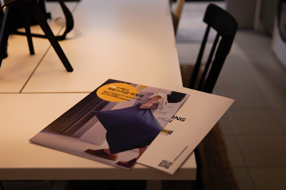  IKEA 새삶스러운 하룻밤