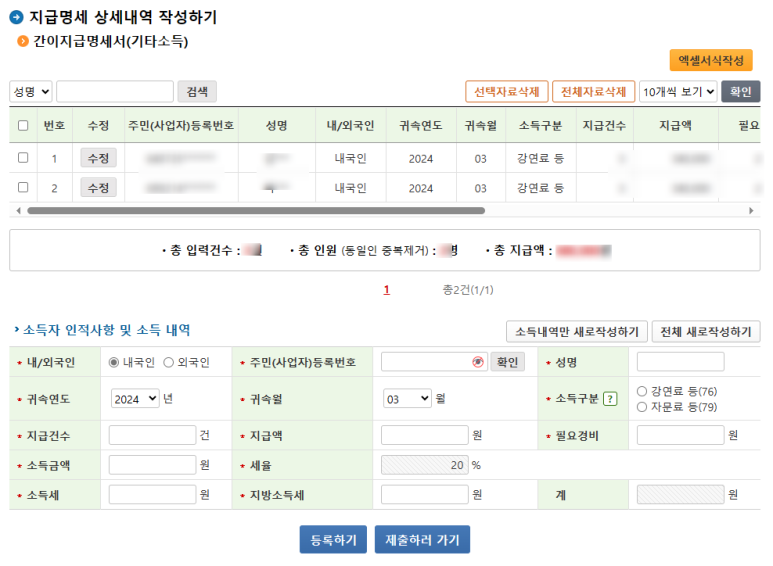 상세내역